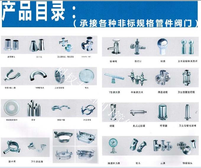 專業(yè)衛(wèi)生級管件、彎頭、三通、大小頭、快裝接頭、活接頭